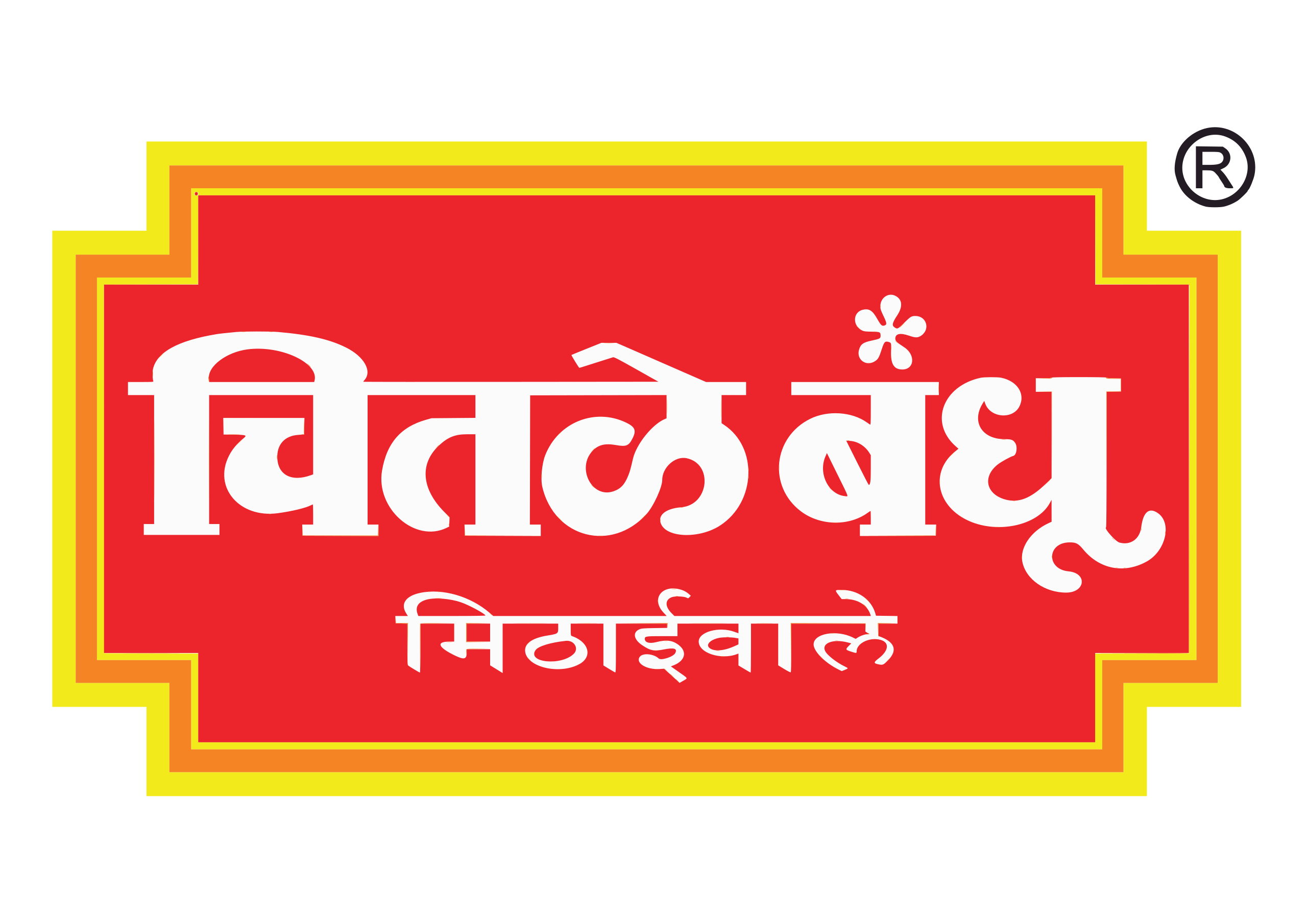 Chitale_Bandhu_Mithaiwale_logo